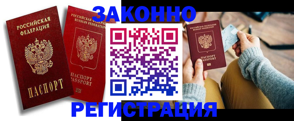 прописка поиск в Копейске